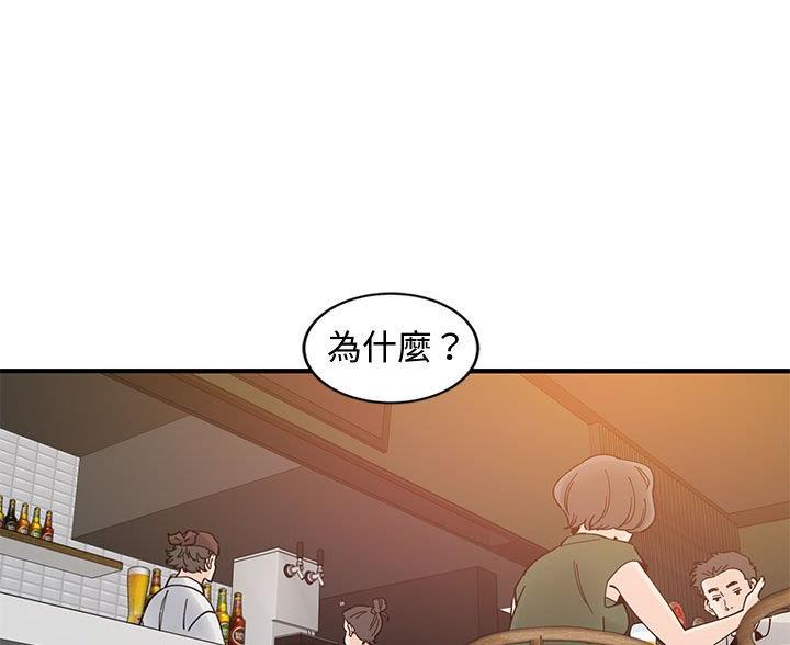 恋爱工厂漫画,第12话1图