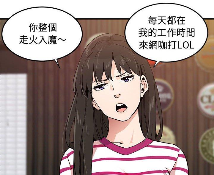 恋爱工厂漫画,第12话2图
