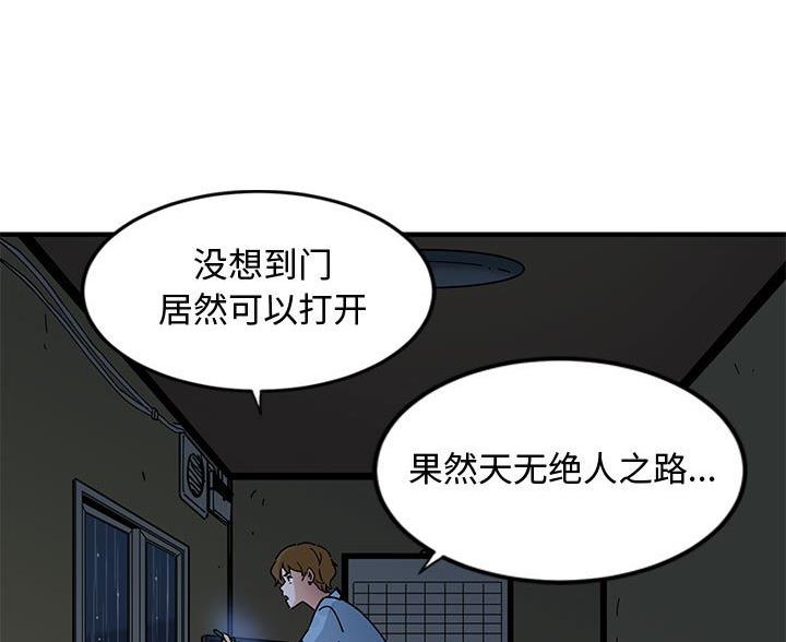 恋爱工厂漫画,第15话2图