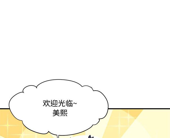 恋爱工厂漫画,第47话1图