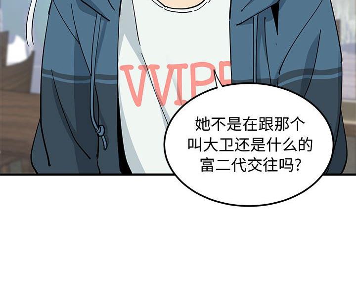 恋爱工厂漫画,第49话1图