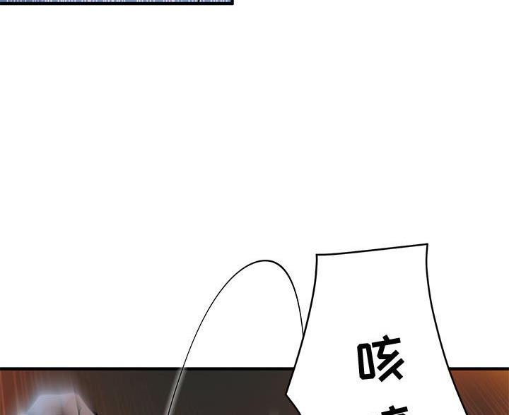 恋爱工厂漫画,第17话1图
