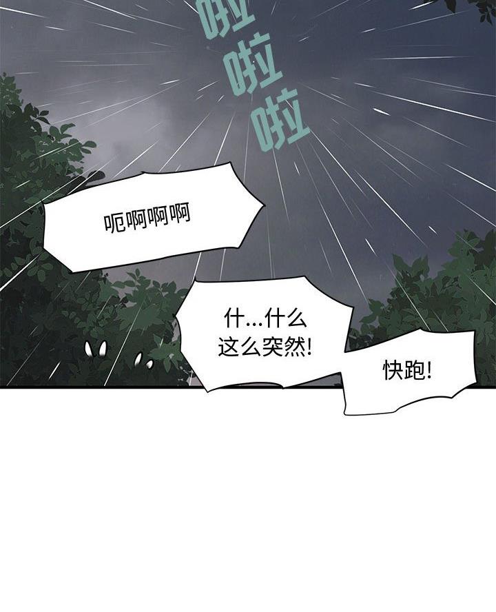 恋爱工厂漫画,第35话2图