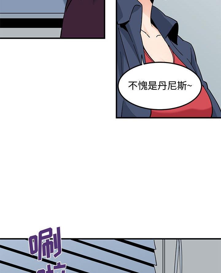 恋爱工厂漫画,第42话1图