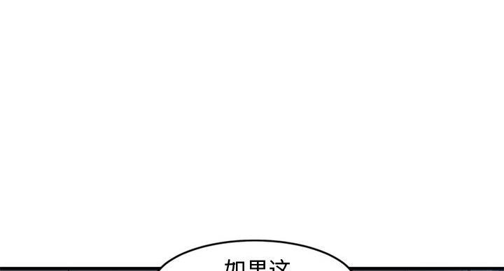 恋爱工厂漫画,第9话1图