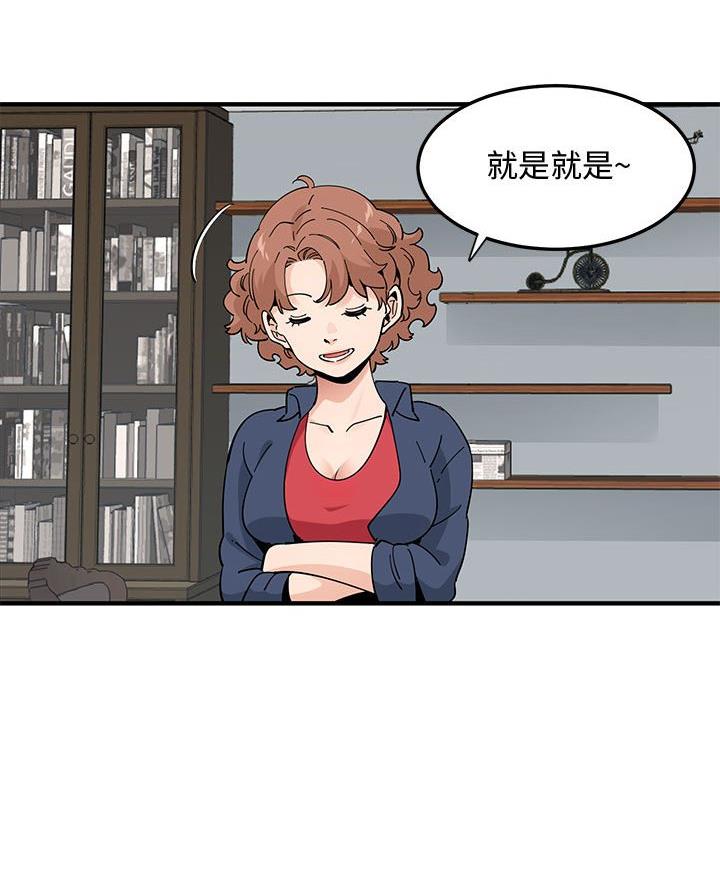 恋爱工厂漫画,第42话2图