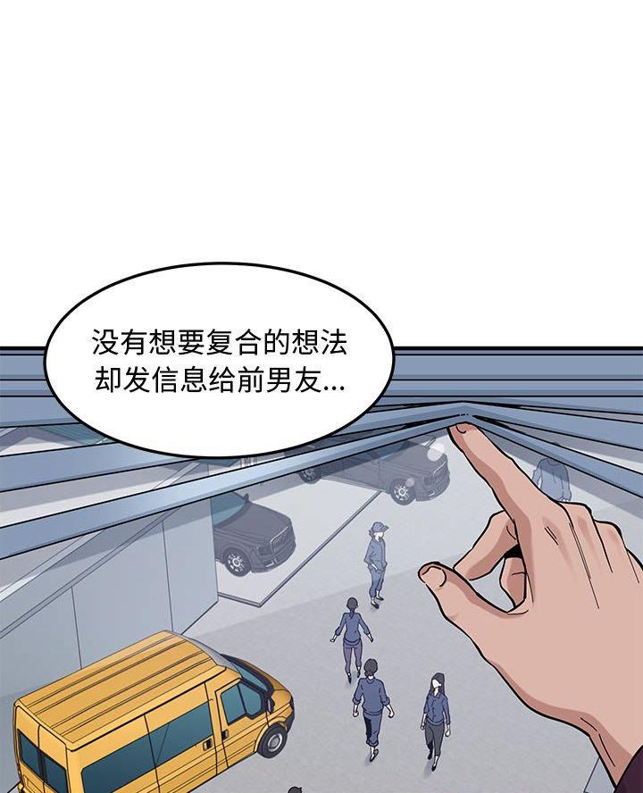 恋爱工厂漫画,第42话1图