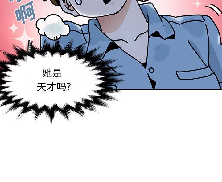 恋爱工厂漫画,第17话2图