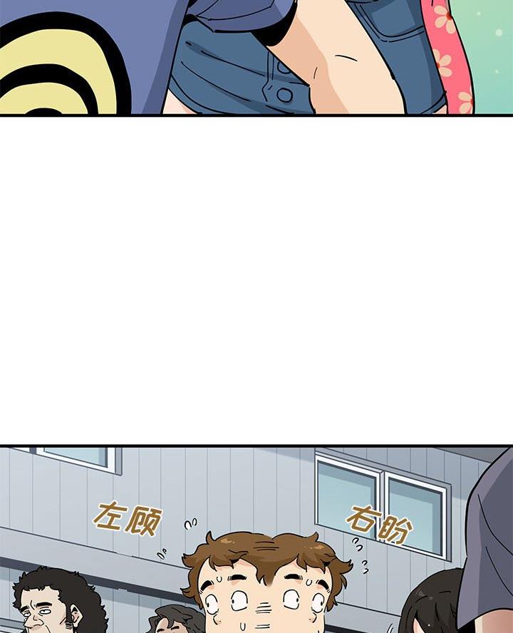 恋爱工厂漫画,第33话2图