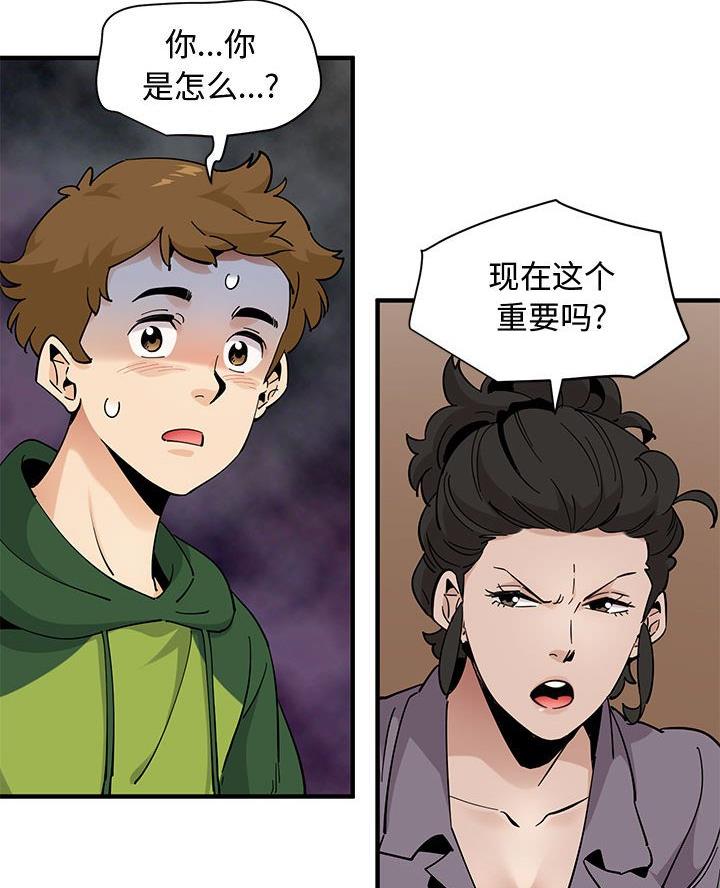 恋爱工厂漫画,第45话1图