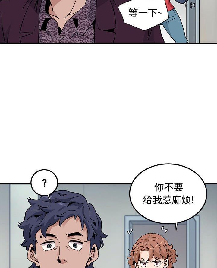 恋爱工厂漫画,第43话1图