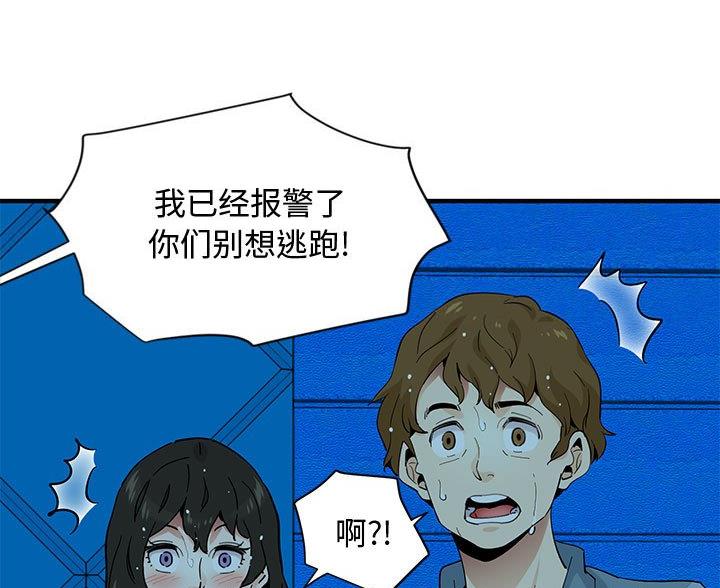 恋爱工厂漫画,第14话1图