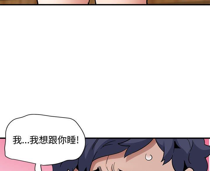恋爱工厂漫画,第47话2图