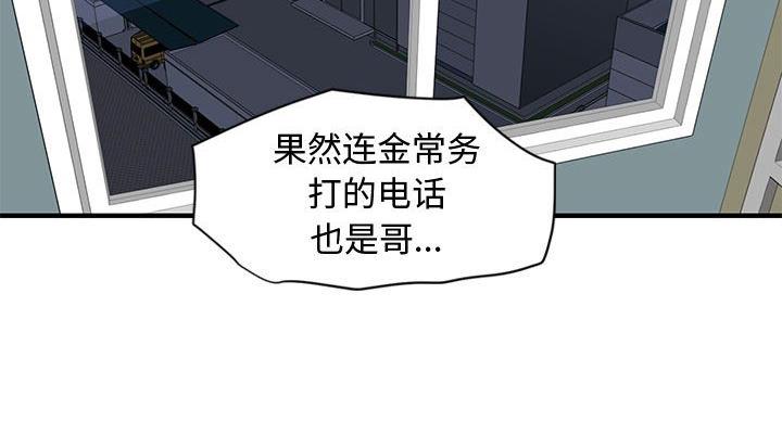 恋爱工厂漫画,第11话2图