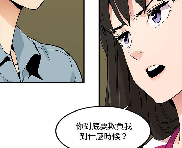 恋爱工厂漫画,第12话2图