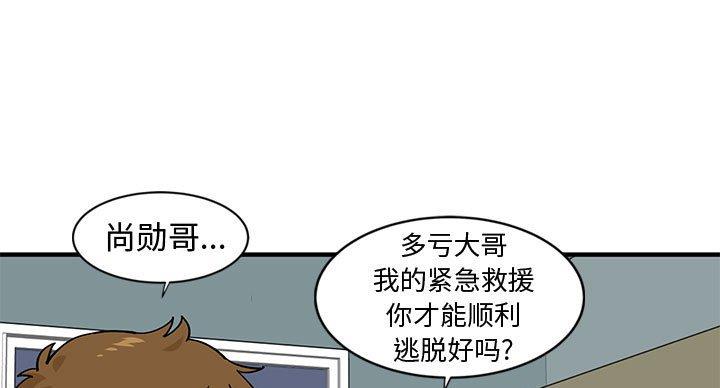 恋爱工厂漫画,第11话2图