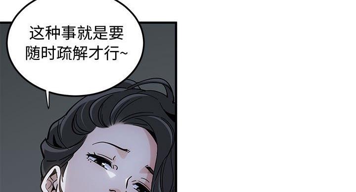 恋爱工厂漫画,第10话1图