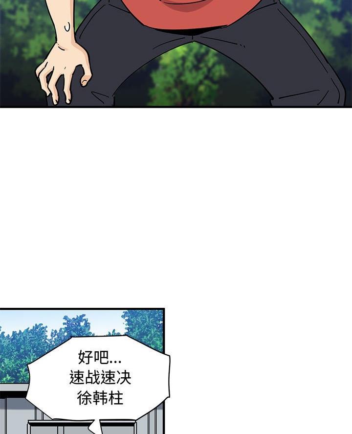恋爱工厂漫画,第30话2图