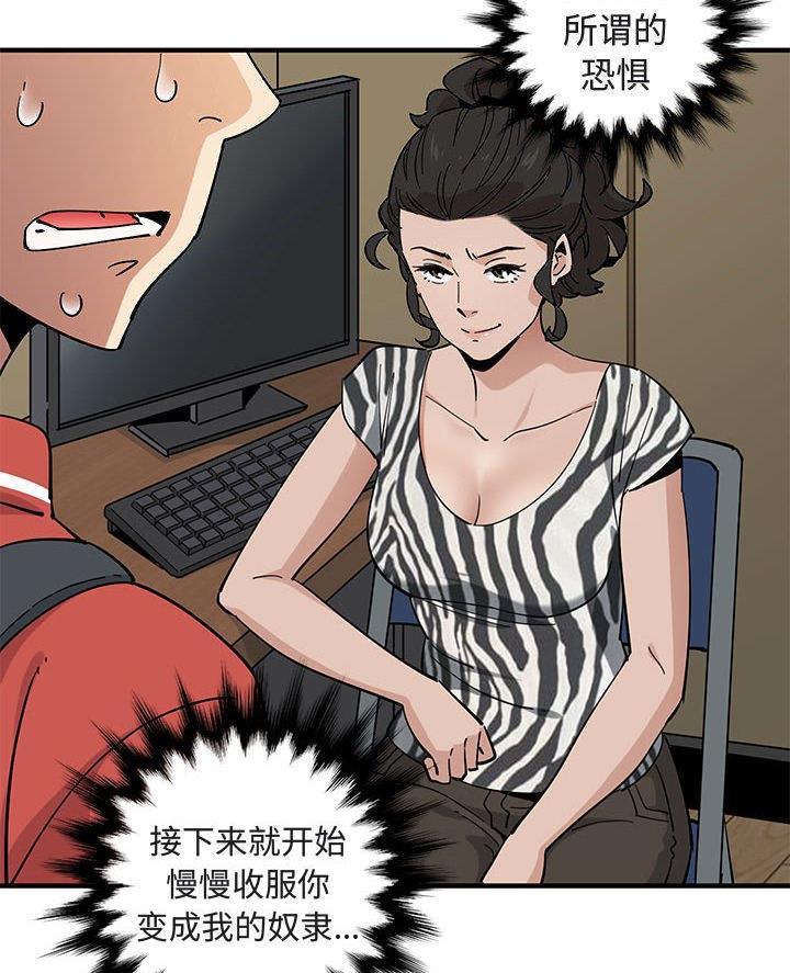 恋爱工厂漫画,第31话2图