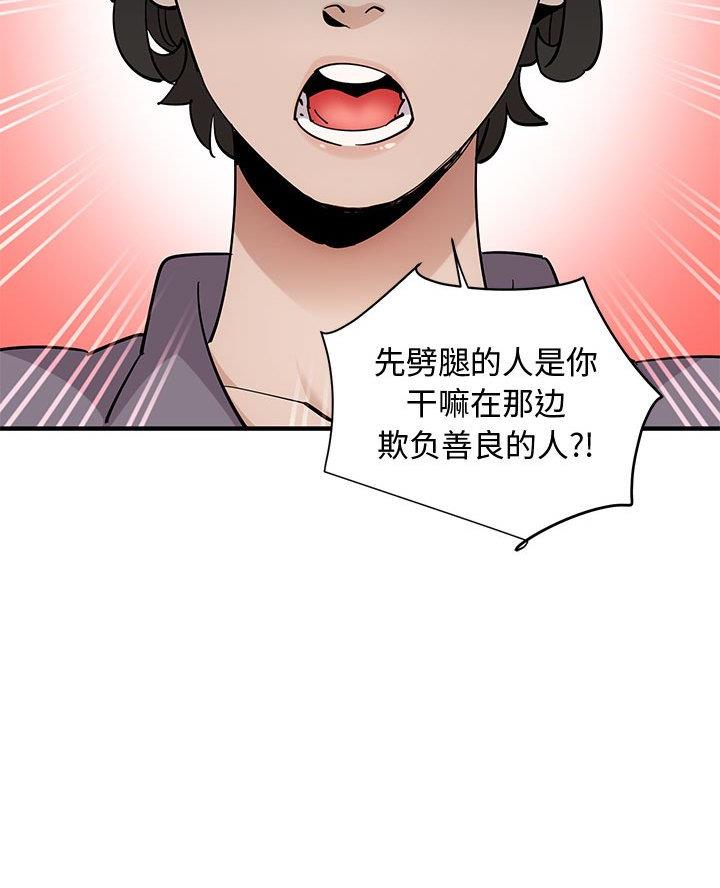 恋爱工厂漫画,第45话1图