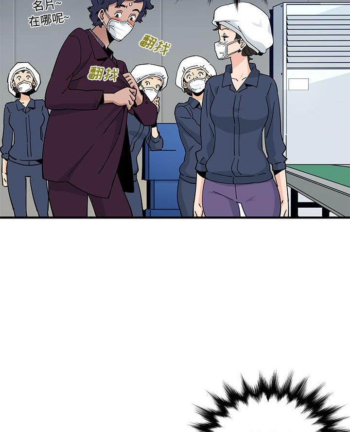 恋爱工厂漫画,第44话1图