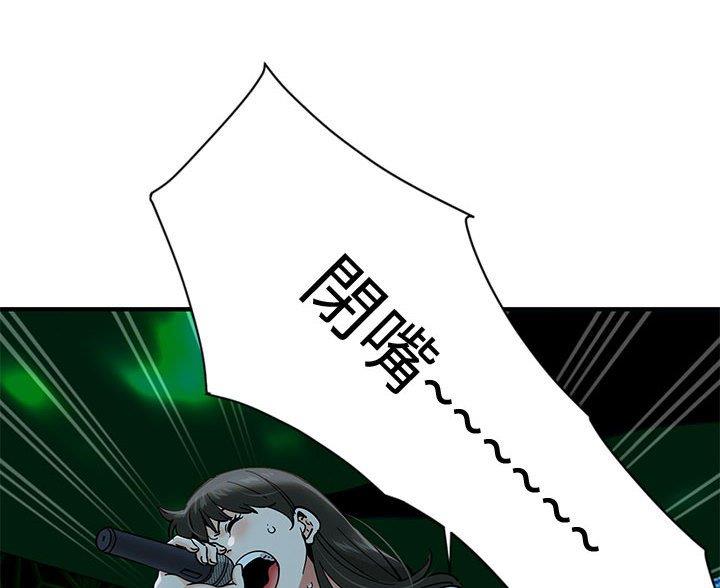 恋爱工厂漫画,第13话2图