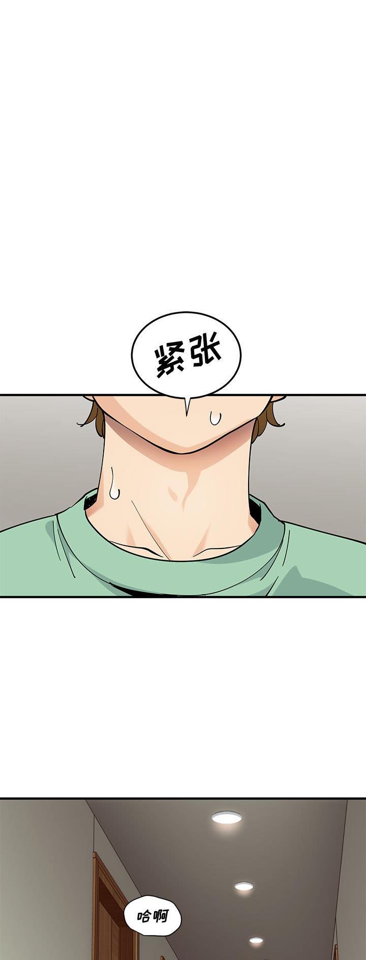 恋爱工厂漫画,第20话1图