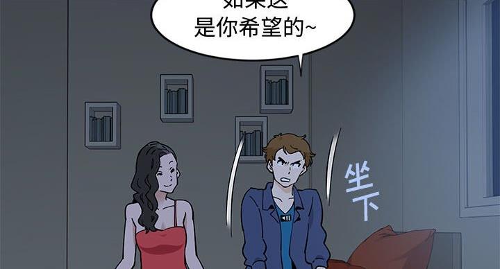 恋爱工厂漫画,第9话2图