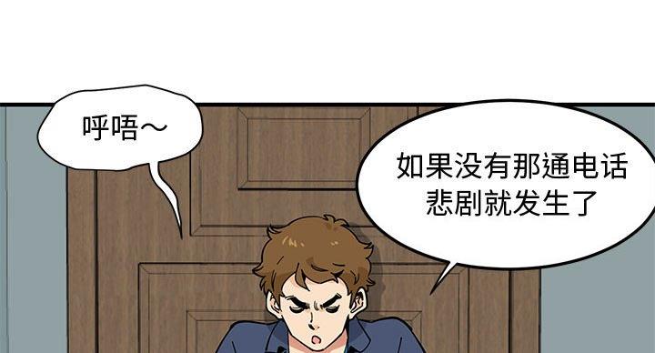 恋爱工厂漫画,第11话1图