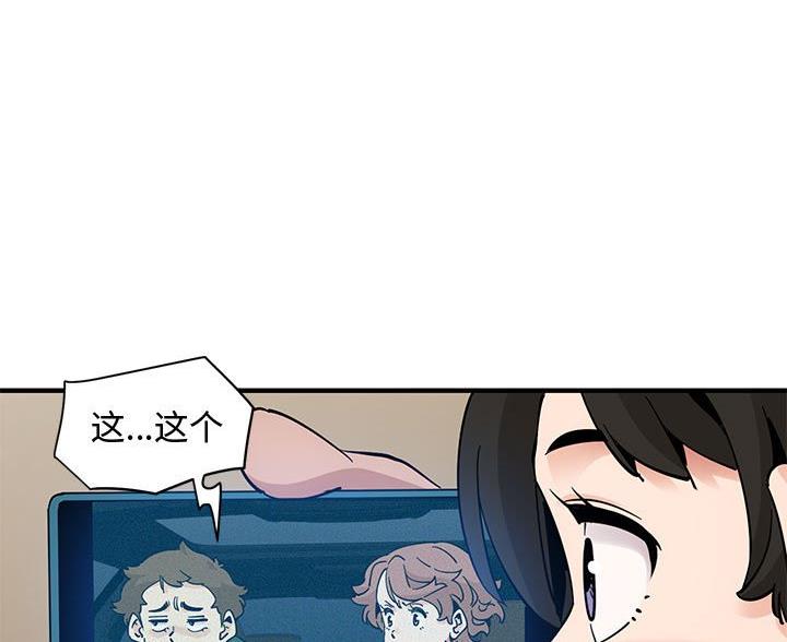 恋爱工厂漫画,第46话1图