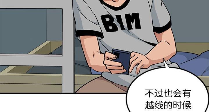 恋爱工厂漫画,第11话1图