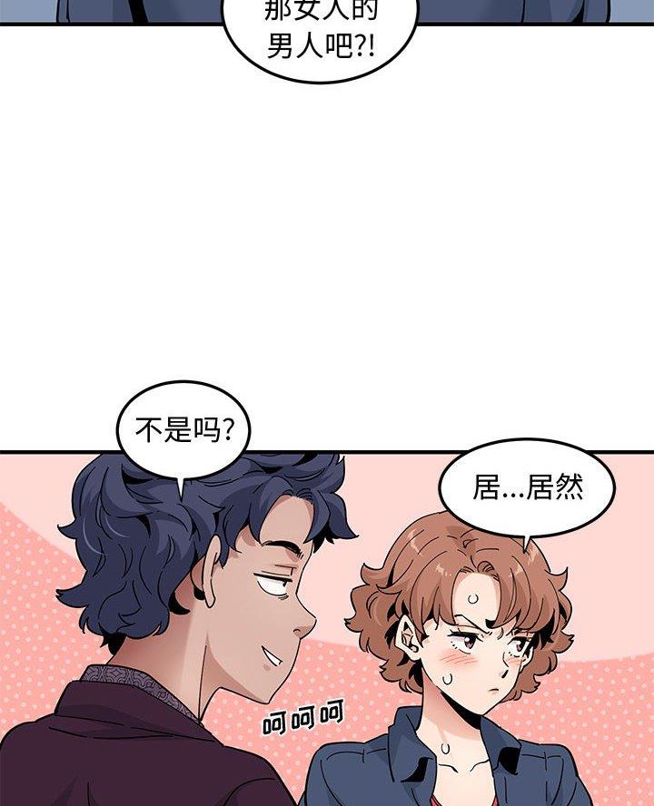 恋爱工厂漫画,第43话1图