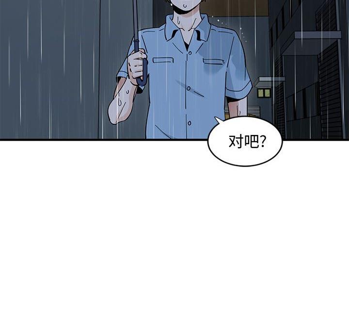 恋爱工厂漫画,第19话2图