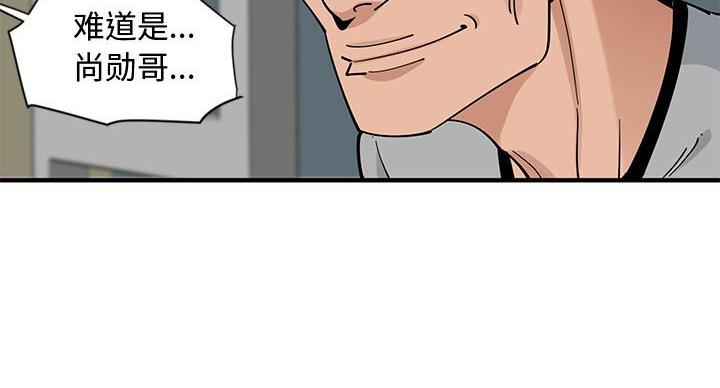 恋爱工厂漫画,第11话2图