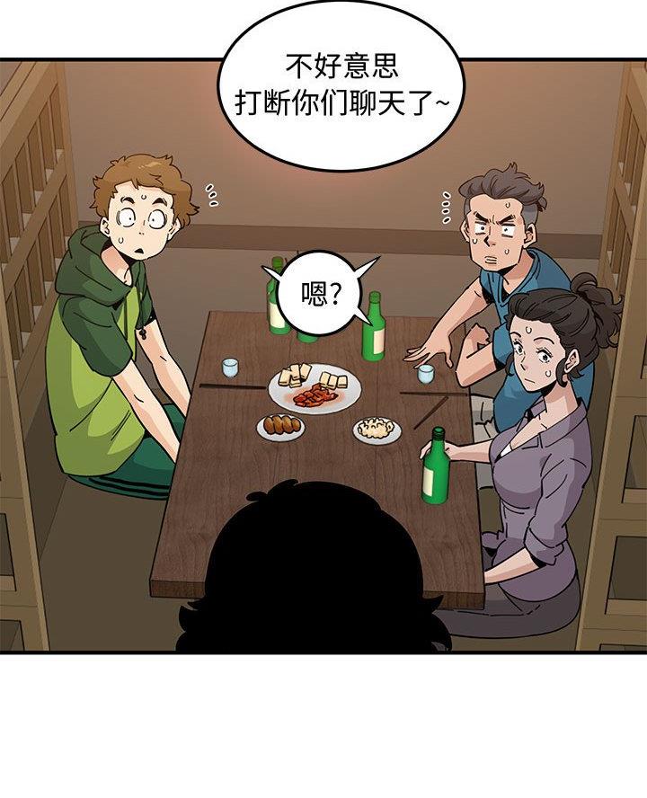 恋爱工厂漫画,第45话1图