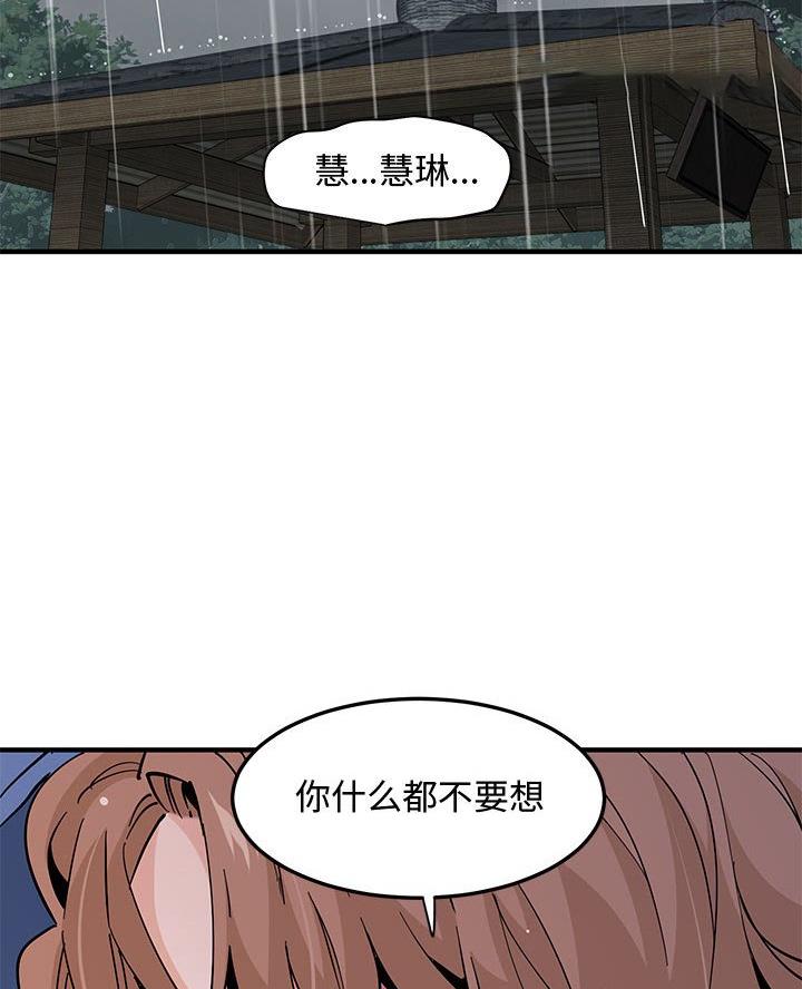 恋爱工厂漫画,第36话2图