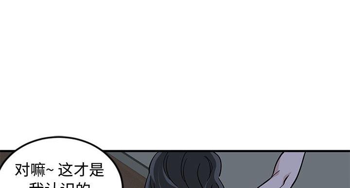恋爱工厂漫画,第9话2图