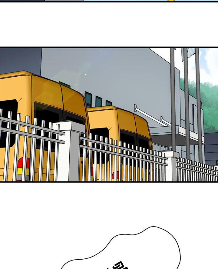 恋爱工厂漫画,第33话2图