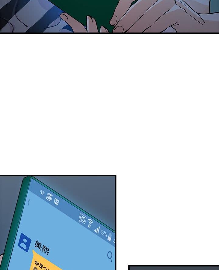 恋爱工厂漫画,第22话2图