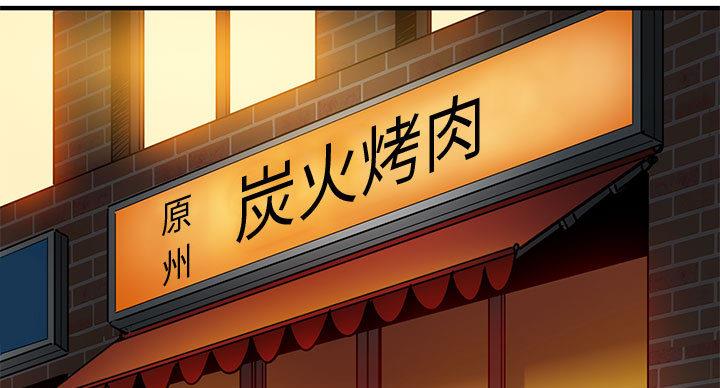 恋爱工厂漫画,第3话2图