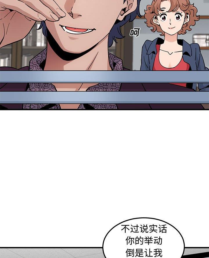恋爱工厂漫画,第42话1图