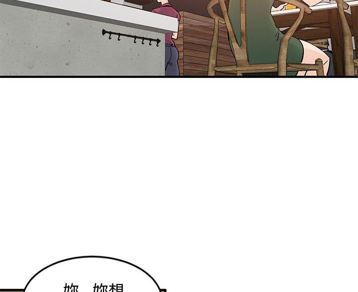 恋爱工厂漫画,第12话2图