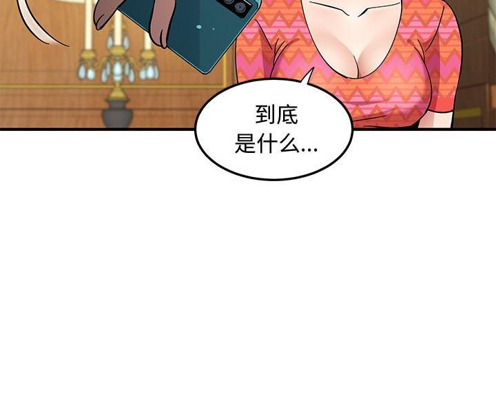 恋爱工厂漫画,第46话1图