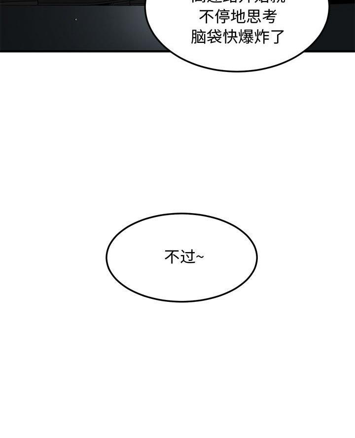 恋爱工厂漫画,第42话1图