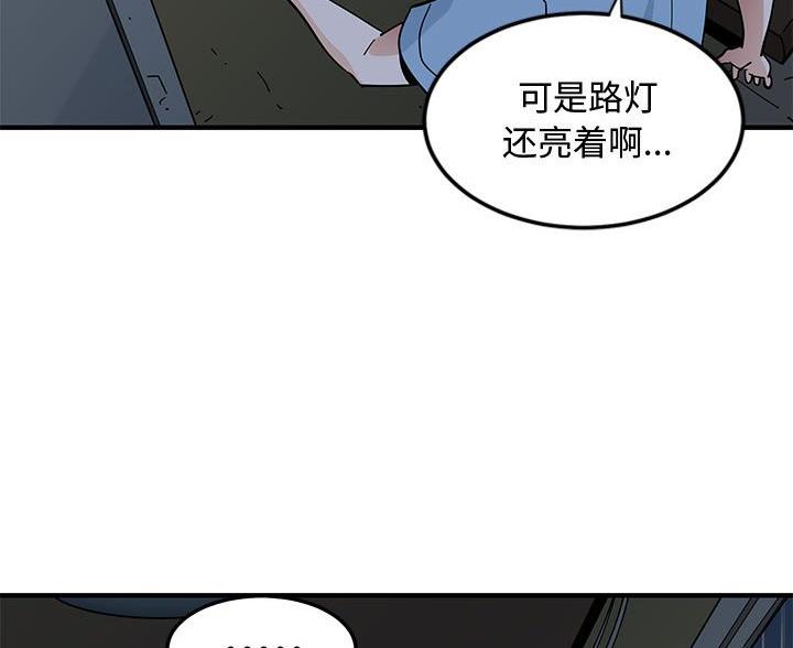 恋爱工厂漫画,第15话1图