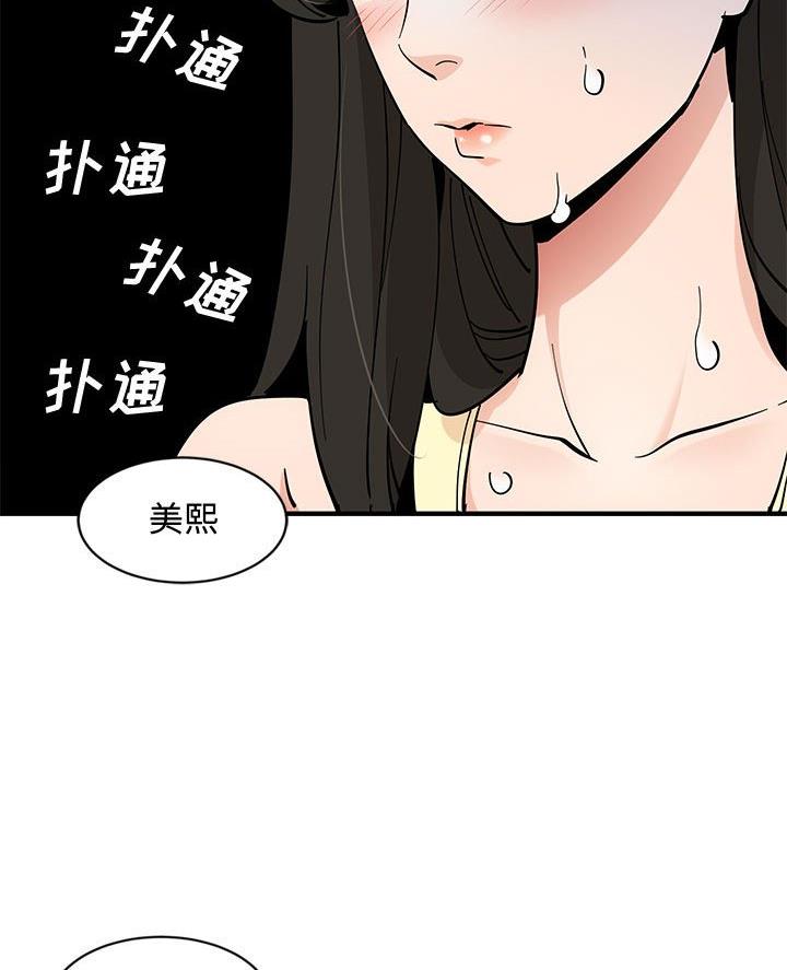 恋爱工厂漫画,第22话2图