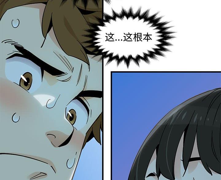 恋爱工厂漫画,第14话1图