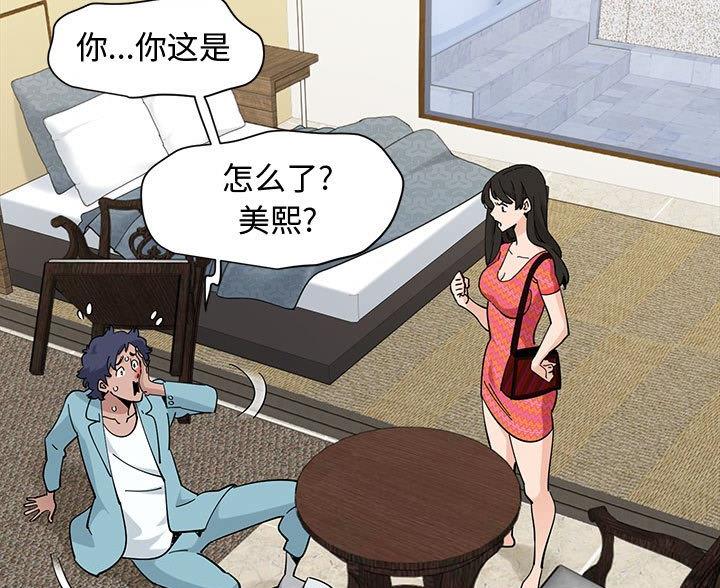 恋爱工厂漫画,第47话1图