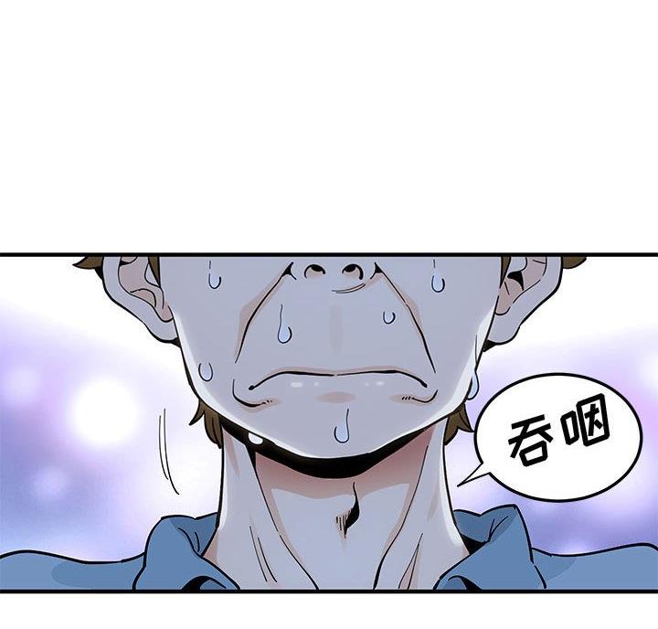 恋爱工厂漫画,第18话2图
