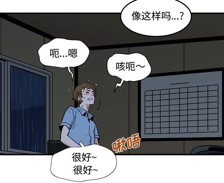 恋爱工厂漫画,第17话1图